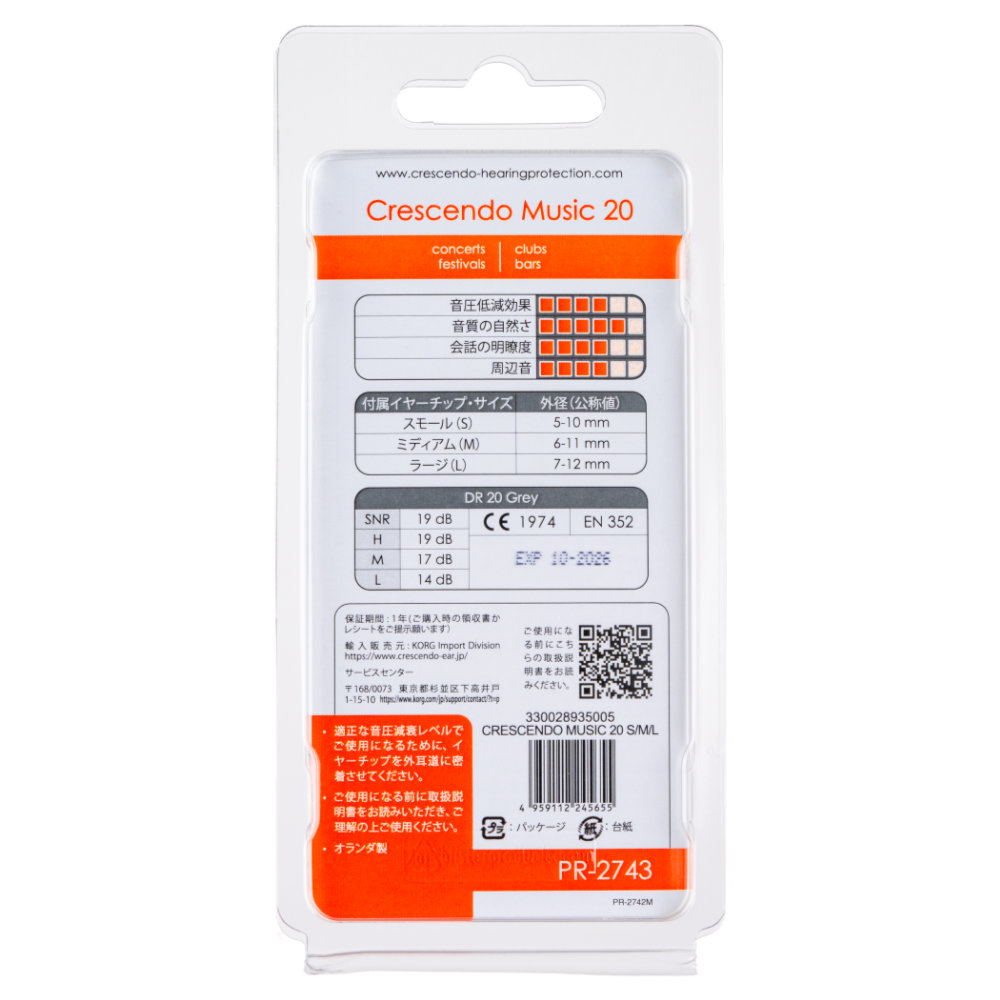 耳栓 クレッシェンド ミュージック Crescendo Music 20 S/M/L ライブ用耳栓 ミュージシャン用耳栓 イヤープロテクター パッケージ裏面画像