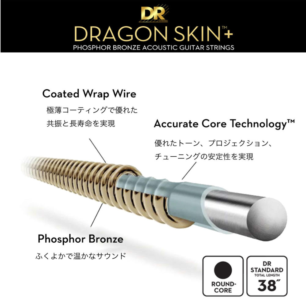 DR DRAGON SKIN+ DDAP-12 12-54 Phosphor Bronze アコースティックギター弦 ドラゴン・スキン プラス