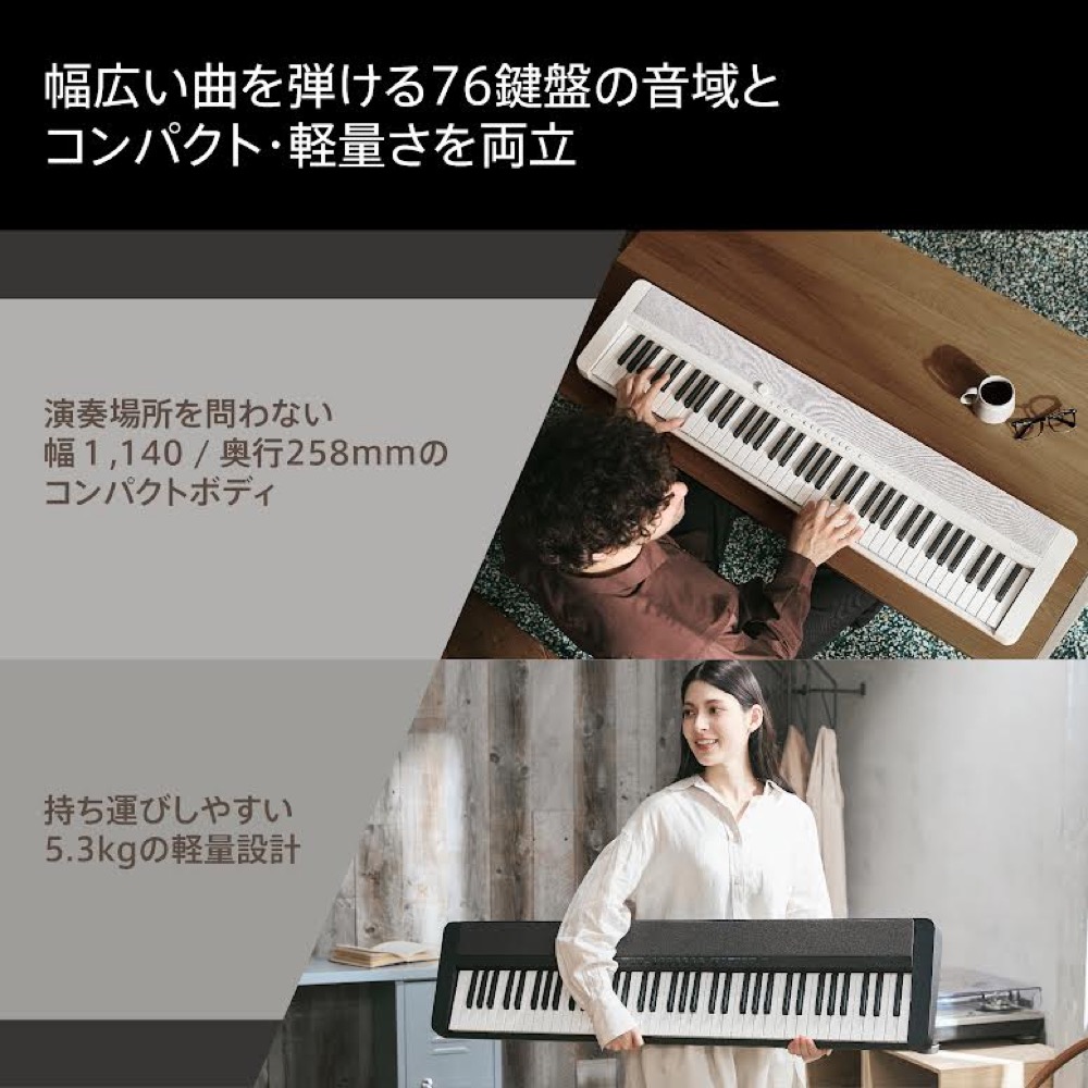 CASIO カシオ CT-S1-76 WE Casiotone 76鍵盤 電子キーボード 説明画像