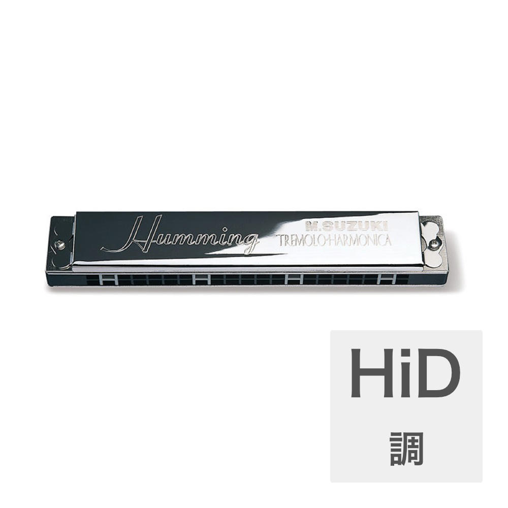 SUZUKI SU-21/Humming/HiD 21穴複音ハーモニカ