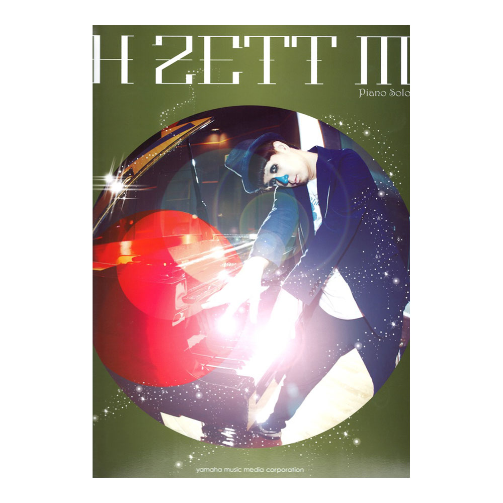 ピアノソロ H ZETT M ヤマハミュージックメディア