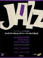 ATN ジャズ・ワークショップ・フォー・ベース&ドラムス 模範演奏CD付