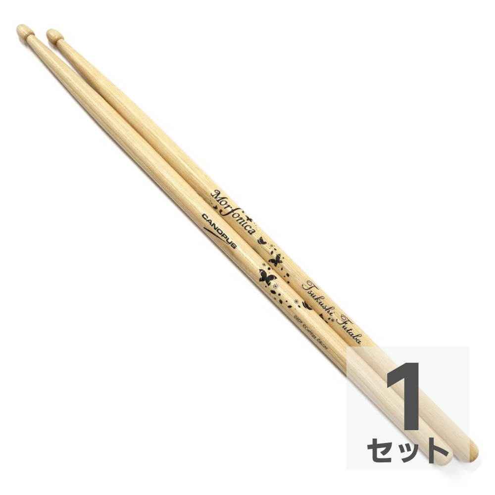 CANOPUS カノウプス CP-TKS2 Morfonica公式グッズ 二葉つくし モデルスティック2 ドラムスティック