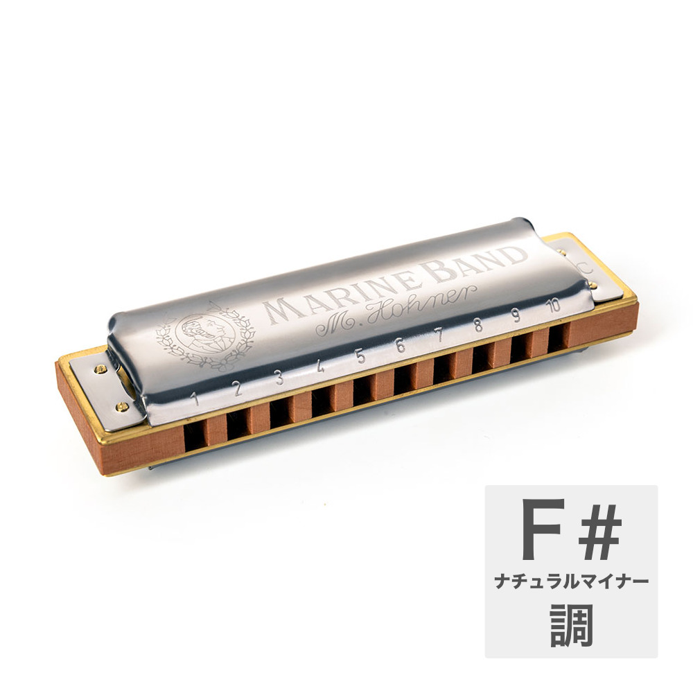 HOHNER ホーナー Marine Band 1896/20P F#ナチュラルマイナー 10ホールハーモニカ ブルースハープ