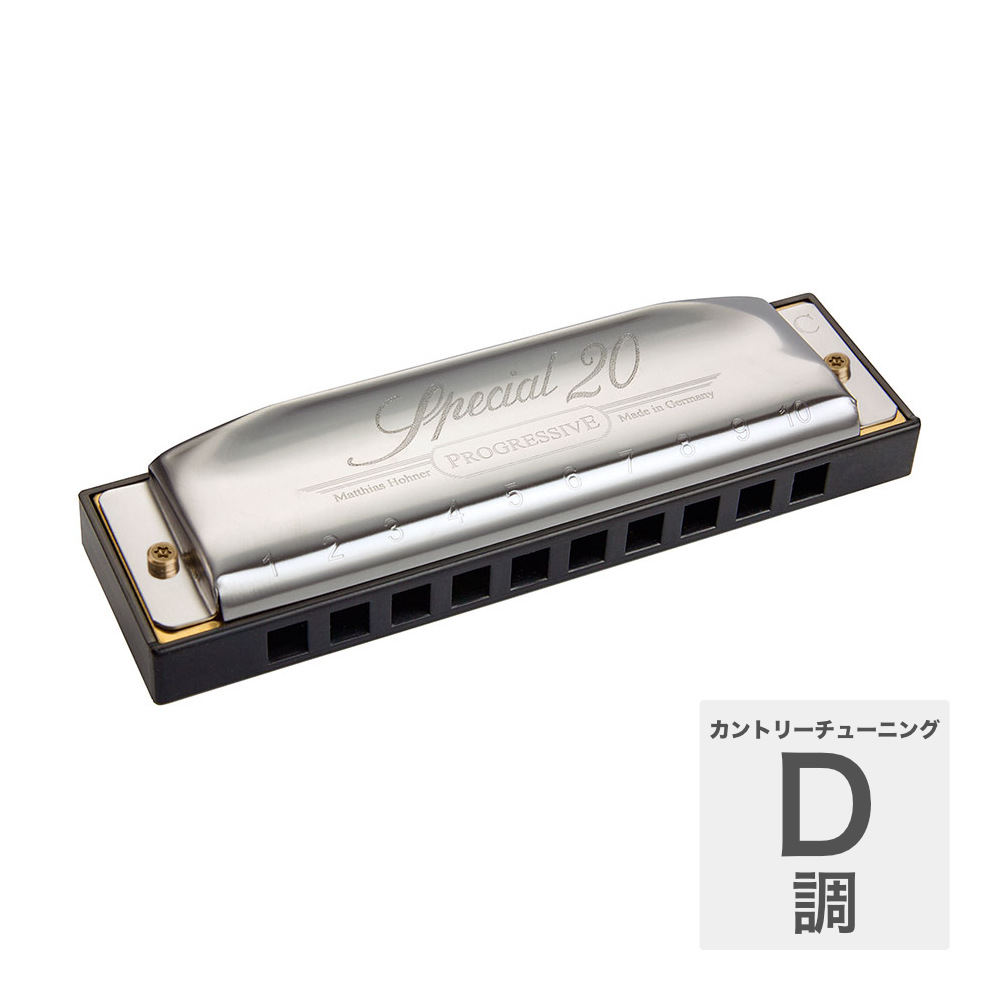 HOHNER ホーナー Special 20 560/20P D カントリーチューニング 10ホールハーモニカ ブルースハープ