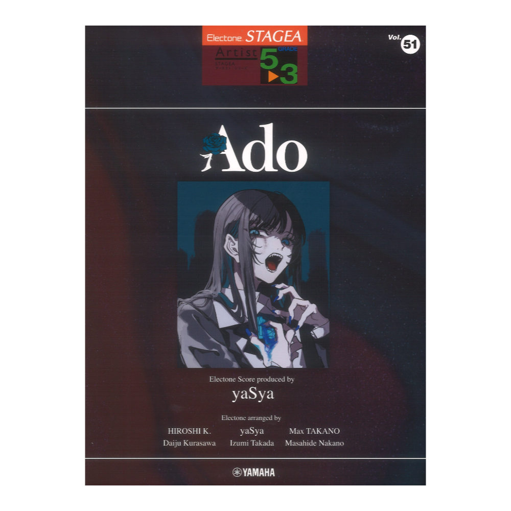 STAGEA アーチスト 5〜3級 Vol.51 Ado Electone Score produced by yaSya ヤマハミュージックメディア