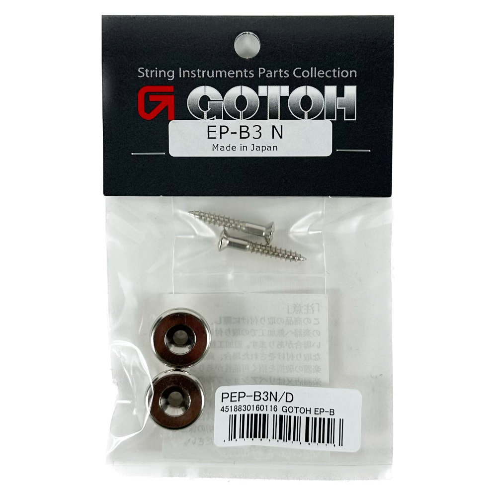 ゴトー GOTOH EP-B3N ストラップピン エンドピン ラージタイプ ニッケル