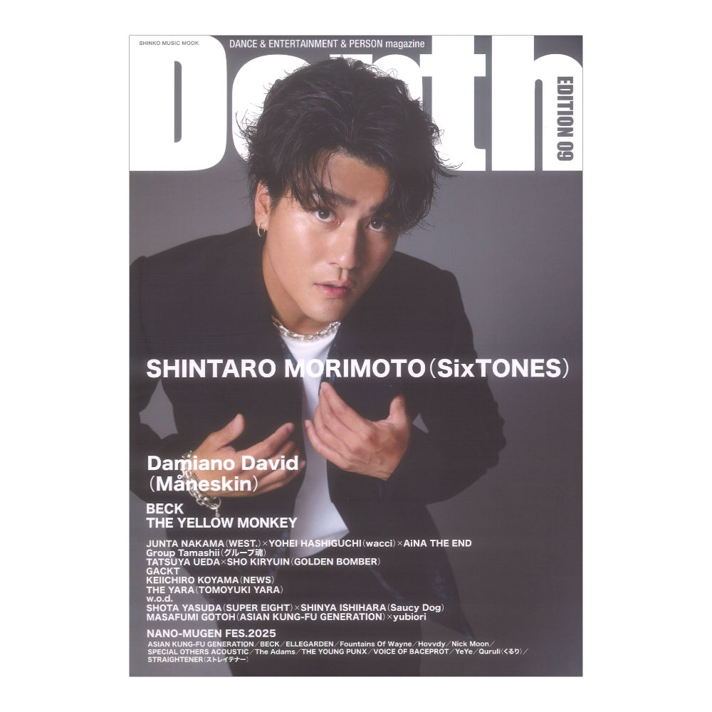 Depth EDITION 09 シンコーミュージック