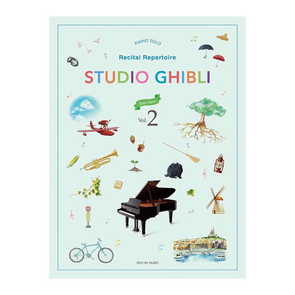 Studio Ghibli Recital Repertoire 2［Easy Piano］ 全音楽譜出版社