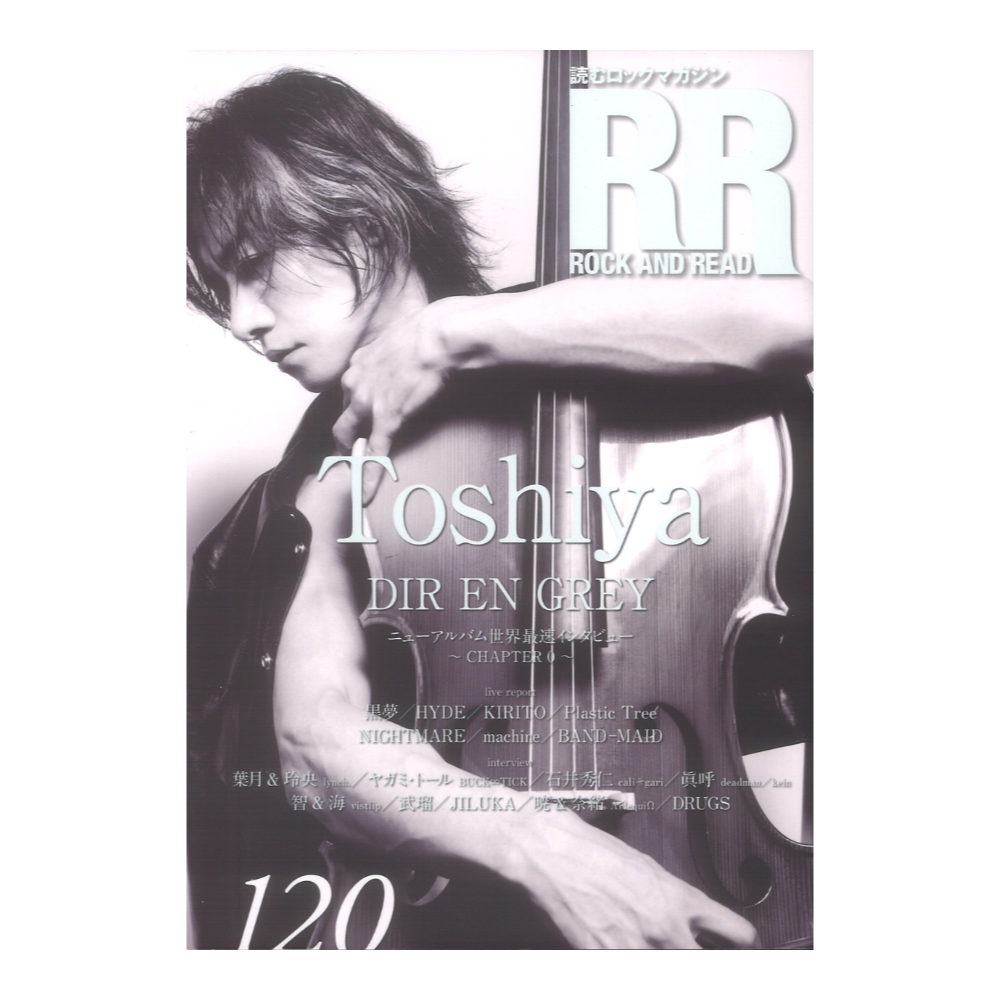 ROCK AND READ 120 シンコーミュージック