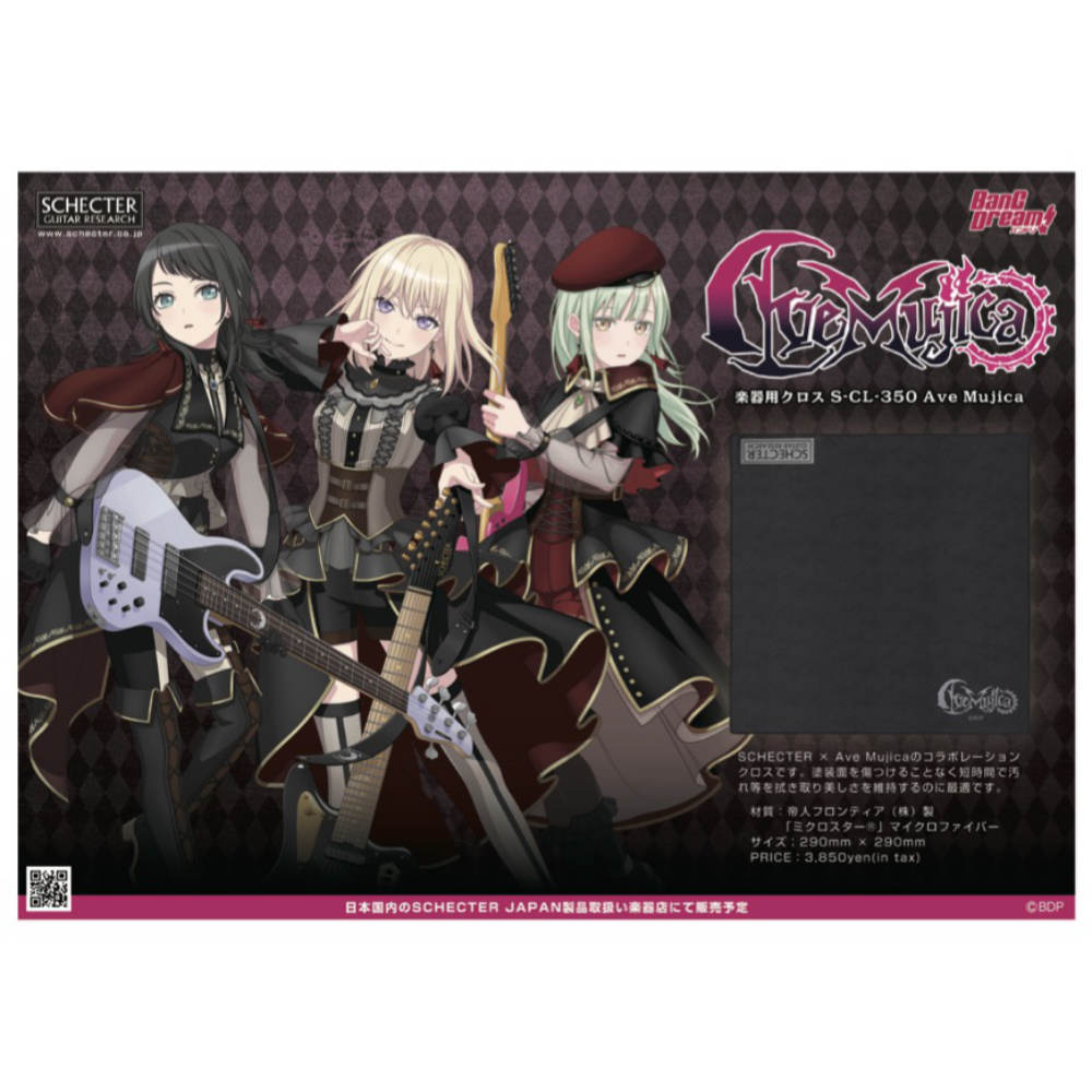 SCHECTER シェクター S-CL-350 BanG Dream! Ave Mujica バンドリ！ アベムジカ ギタークロス 楽器用クロス サブ画像