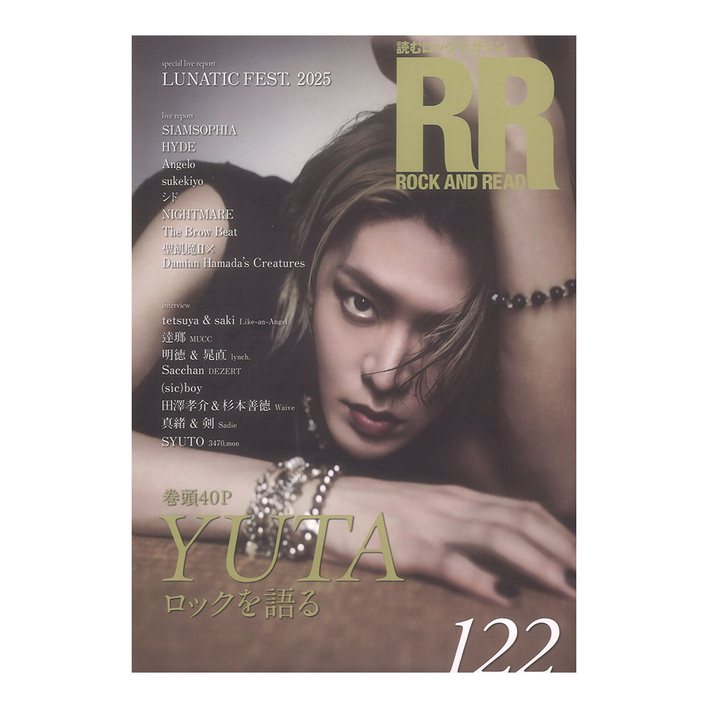 ROCK AND READ 122 シンコーミュージック