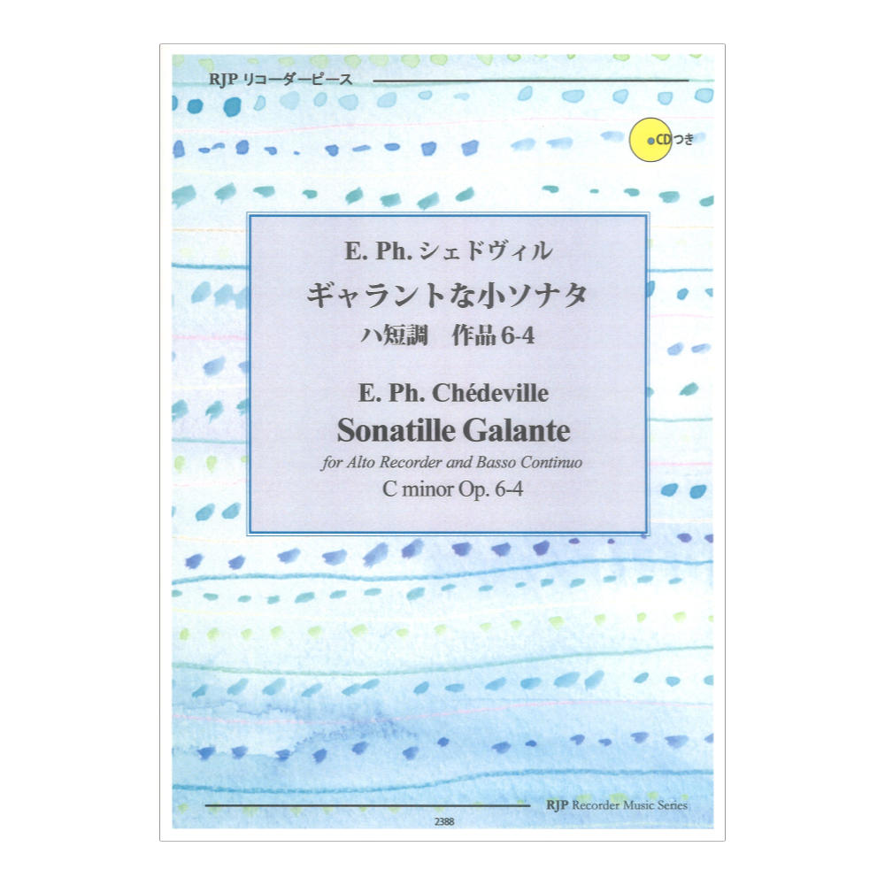2388 E.Ph.シェドヴィル ギャラントな小ソナタ ハ短調 作品6-4 リコーダーJP