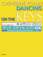 全音 ビギナーから楽しめる14の小品 キャサリン・ロリン ダンス スタイル ピアノ曲集
