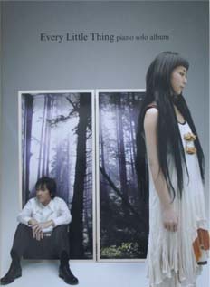 KMP やさしく弾ける Every Little Thing ピアノソロアルバム