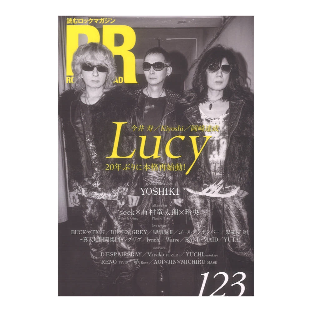ROCK AND READ 123 シンコーミュージック