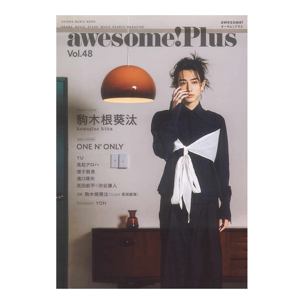 awesome! Plus Vol.48 シンコーミュージック