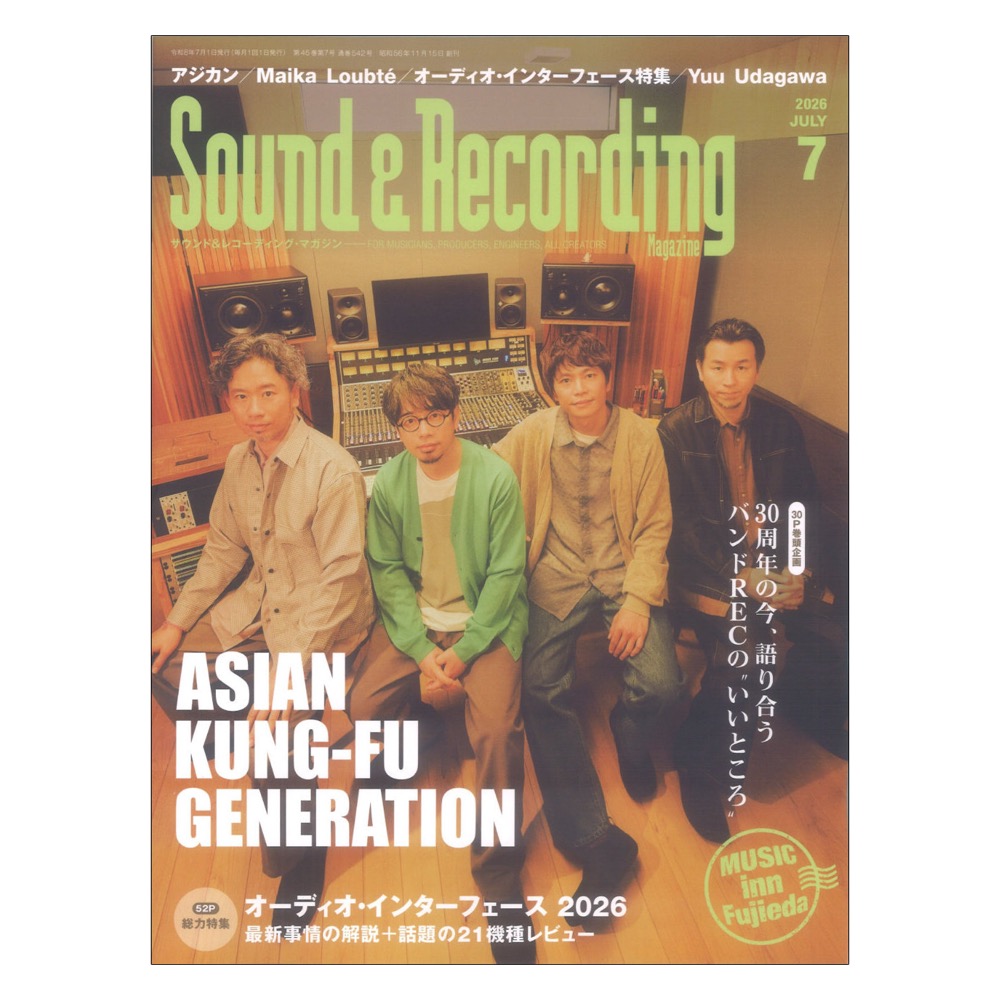 サウンド&レコーディング・マガジン 2026年7月号 リットーミュージック