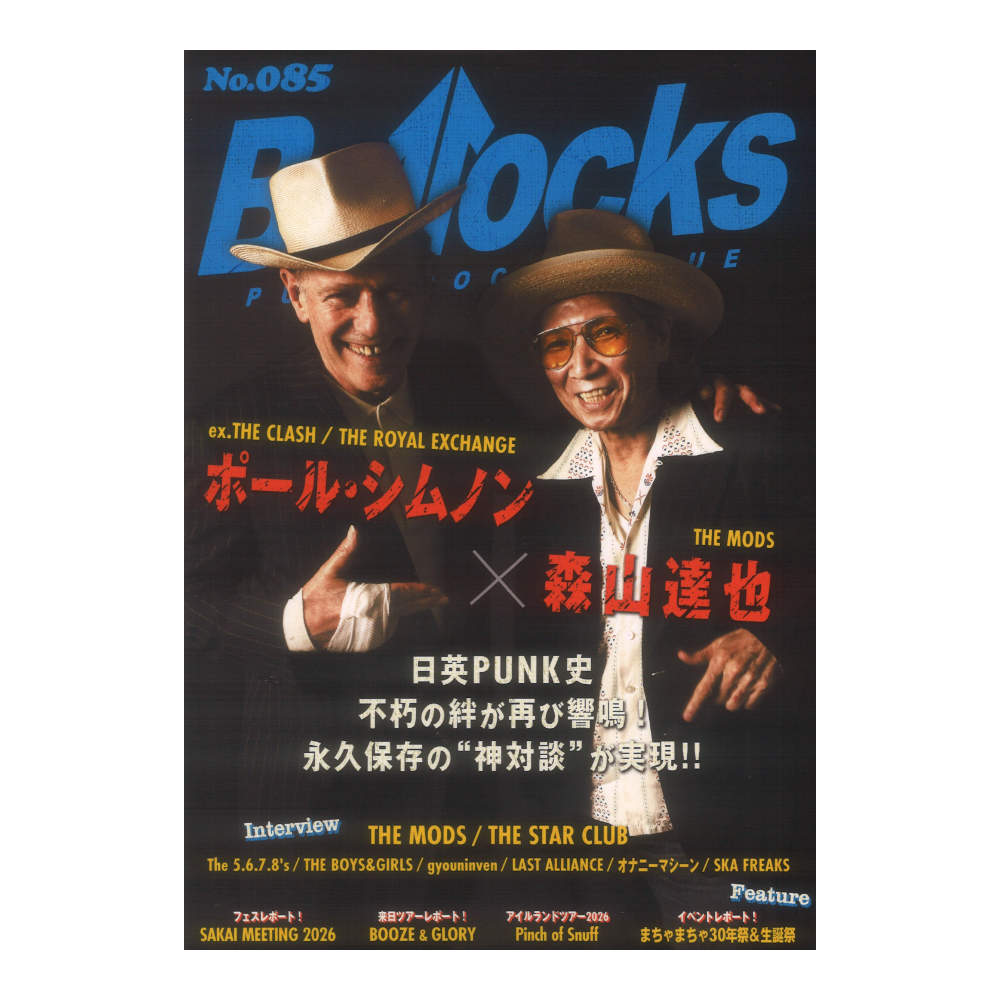 Bollocks No.085 シンコーミュージック