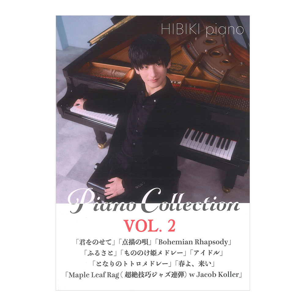 HIBIKI piano Collection Vol.2 ピアノソロ 上級 JIMS Music Publishing
