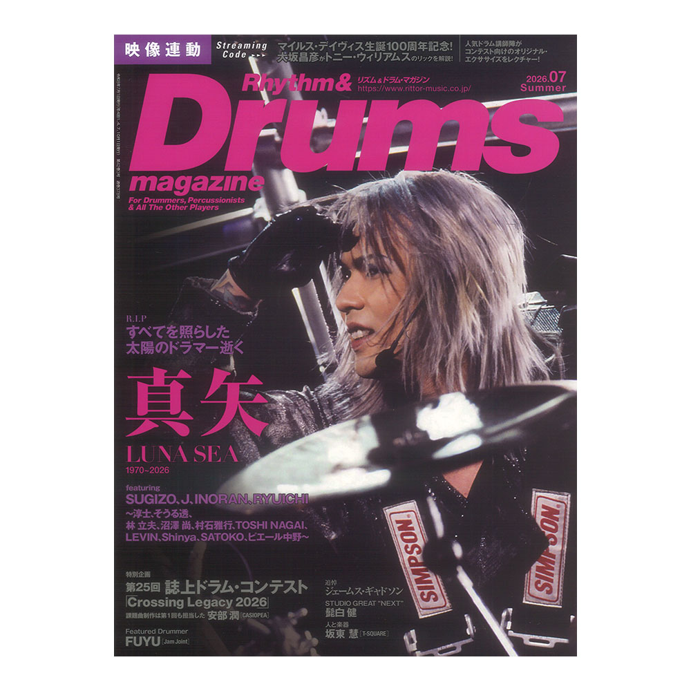 リズム&ドラム・マガジン 2026年7月号 リットーミュージック