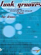 ATN タイム・キーピングへの道を開く ファンク・グルーヴ・ワークショップ ドラムス(模範演奏&プレイ・アロングCD付)