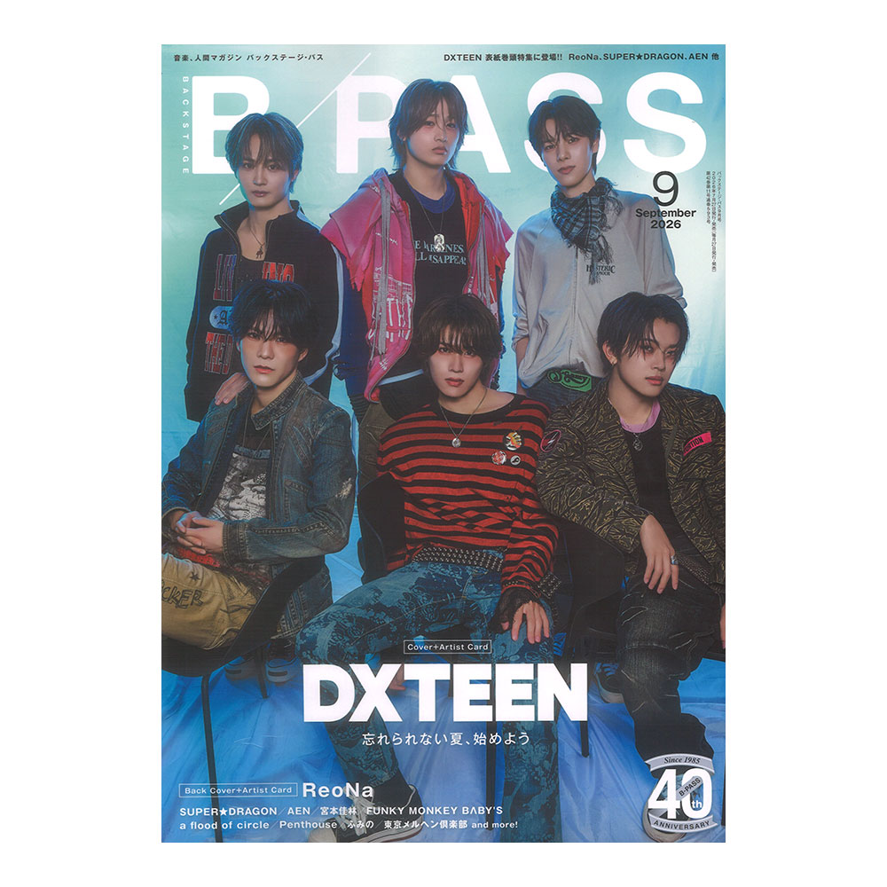 BACKSTAGE PASS 2026年9月号 シンコーミュージック