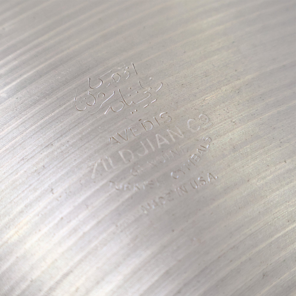 【中古】 ドラムシンバル ジルジャン ZILDJIAN A Zildjian 20インチ ドラムシンバル 詳細画像