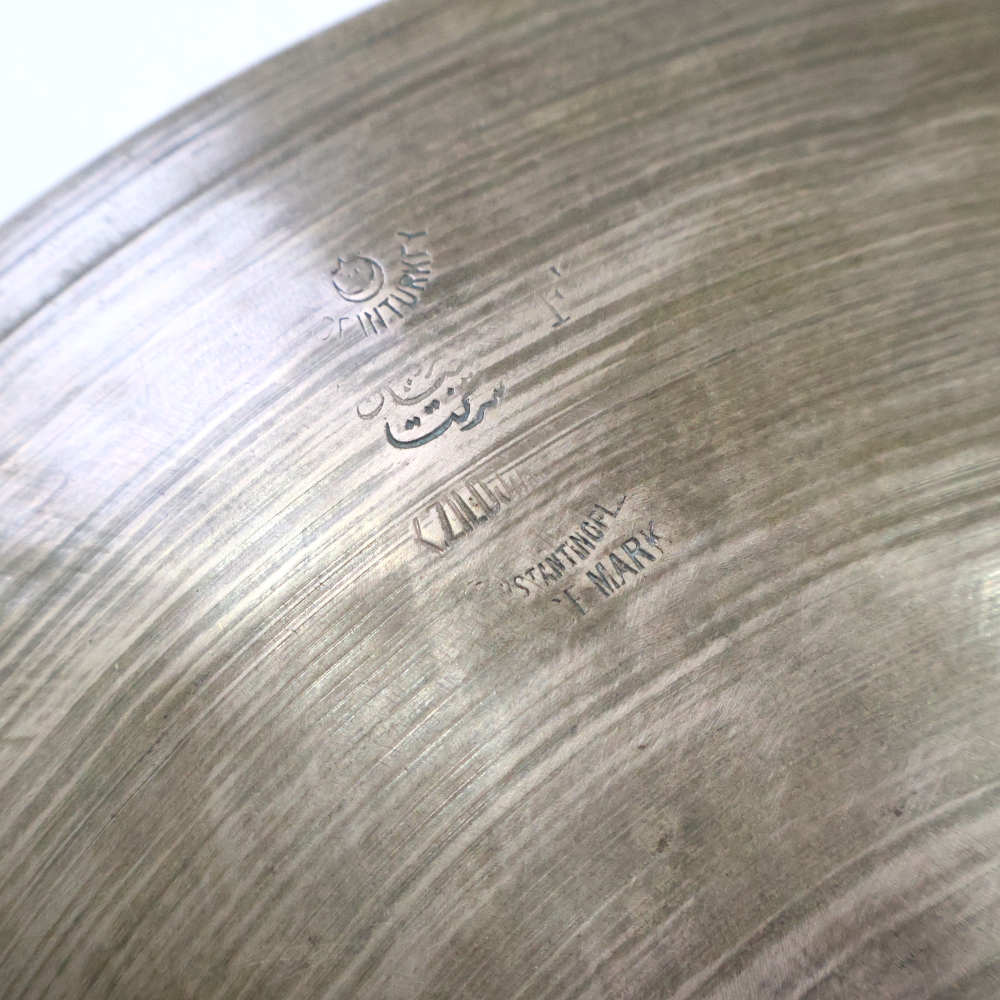 【中古】 合わせシンバル ジルジャン ZILDJIAN K Zildjian CONSTANTINOPLE 約12.6インチ ペア ビンテージシンバル ロゴ画像2
