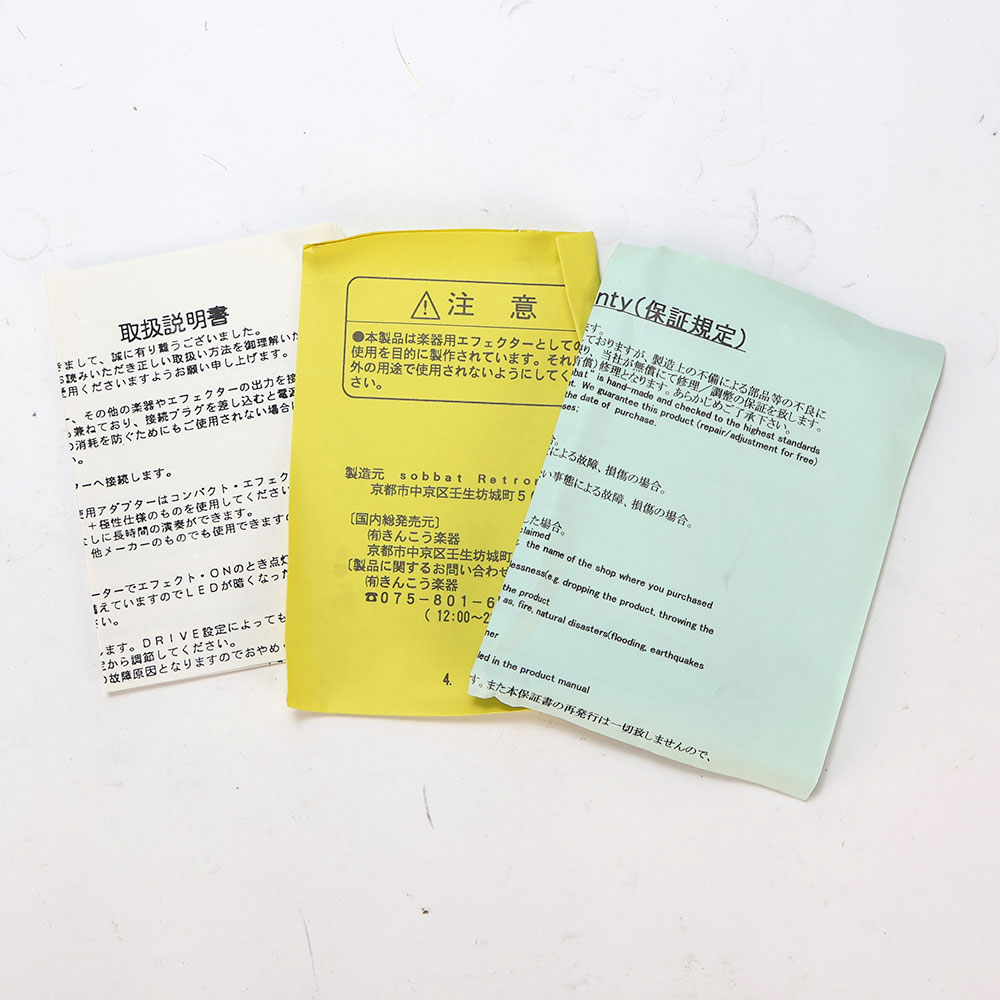 【中古】 sobbat Drive Breaker 1 DB-1 ディストーション エフェクター ソバット ドライブブレーカー 付属品