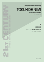 全音 新実徳英:ソニトゥス・ヴィターリスIV、V
