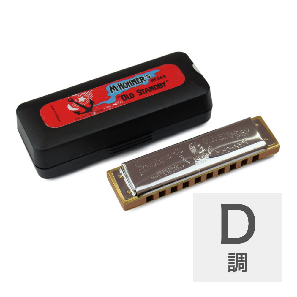 HOHNER Old Standby/D 10ホールハーモニカ
