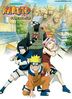 SHINKO MUSIC やさしいピアノ弾き語り NARUTO-ナルト-Best Selection