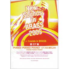 YAMAHA MUSIC MEDIA New Sounds in Brass NSB 第37集 PIANO!PIANO!PIANO!