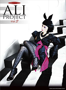 やさしいピアノソロ ALI PROJECT Vol.2 シンコーミュージック