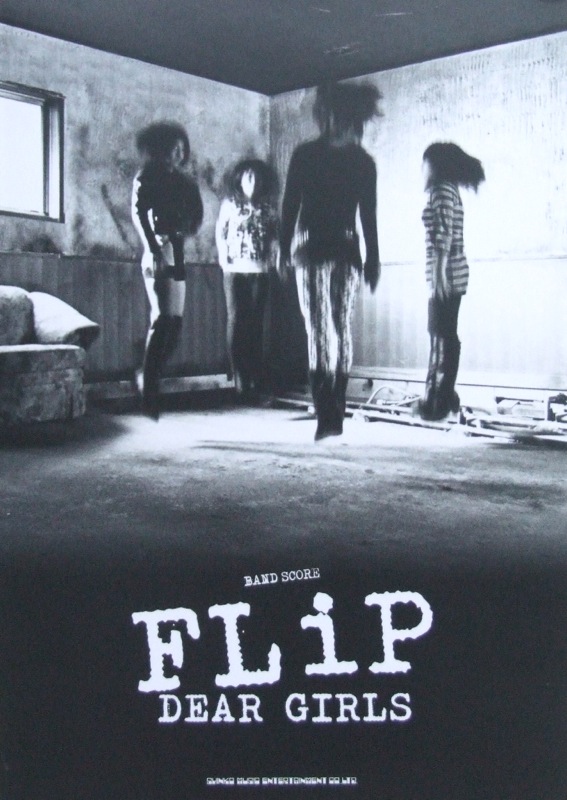 バンドスコア FLiP「DEAR GIRLS」 TAB譜付 シンコーミュージック