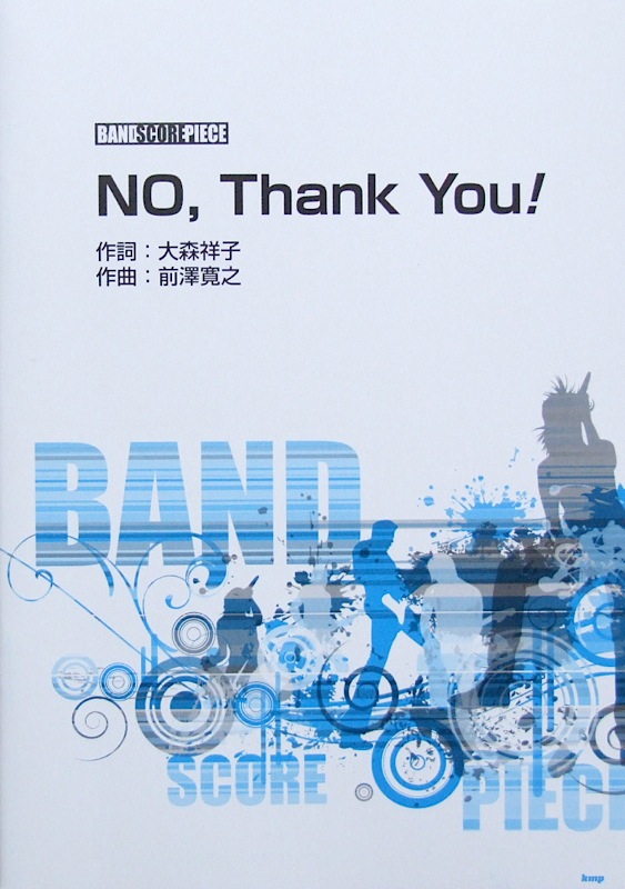 バンドスコアピース NO,Thank You! Song by 放課後ティータイム ケイエムピー