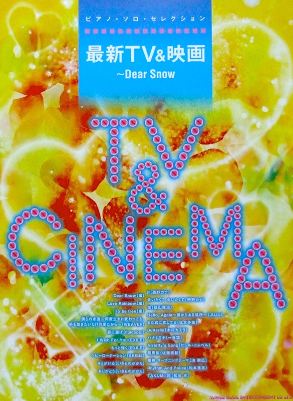 ピアノ・ソロ・セレクション 最新TV＆映画～Dear Snow シンコーミュージック