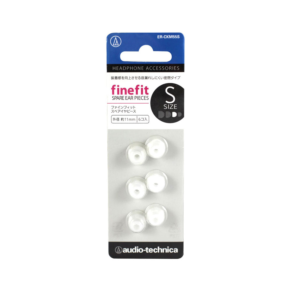 AUDIO-TECHNICA ER-CKM55S SWH ファインフィット 交換用イヤーピース