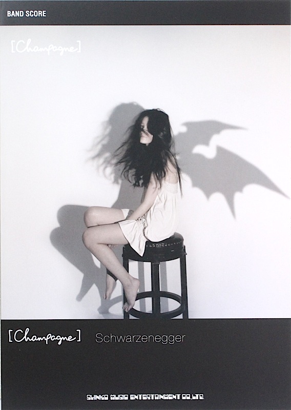 バンドスコア [Champagne] Schwarzenegger TAB譜付 シンコーミュージック