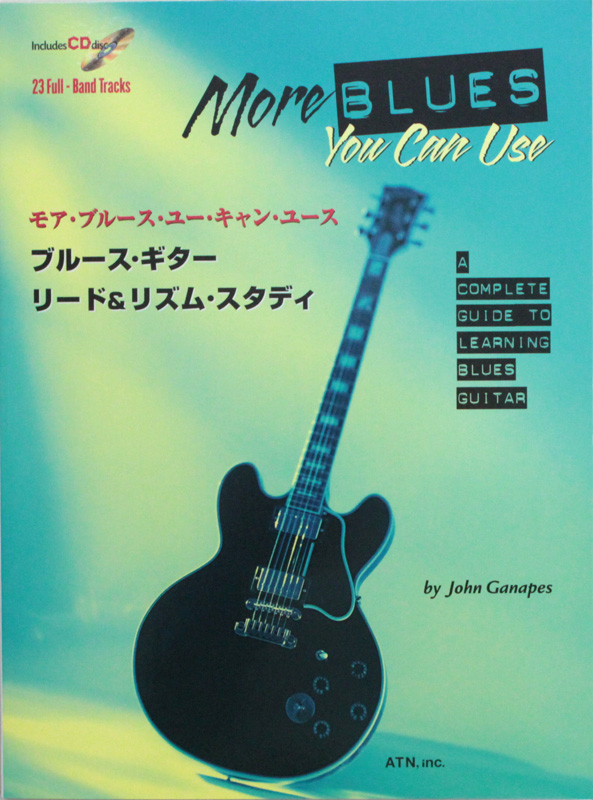 ブルース・ギター リード&リズム・スタディ CD付 ATN