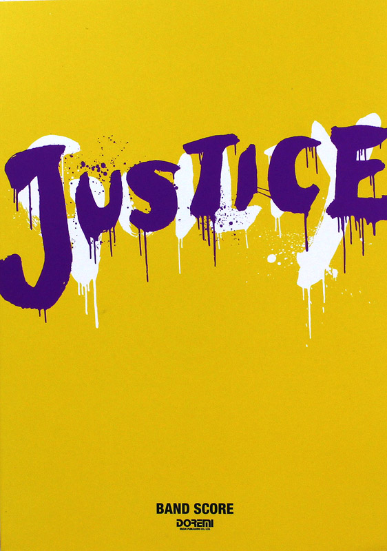 バンドスコア GLAY JUSTICE ドレミ楽譜出版社
