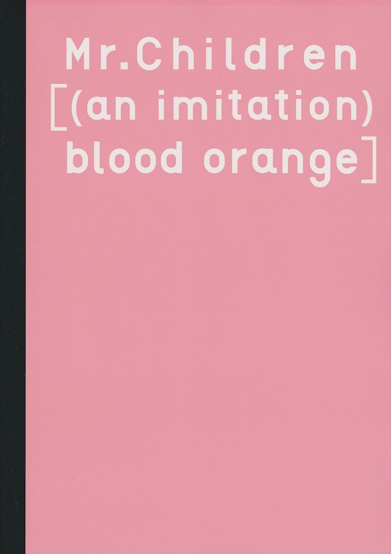 バンドスコア Mr.Children(an imitation)blood orange ドレミ楽譜出版社