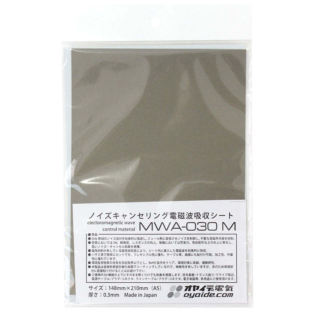 OYAIDE MWA-030 M ノイズキャンセリング電磁波吸収材 A5シート