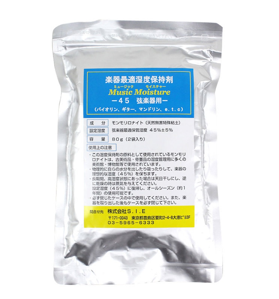 S.I.E. Music Moisture 楽器用除湿加湿剤