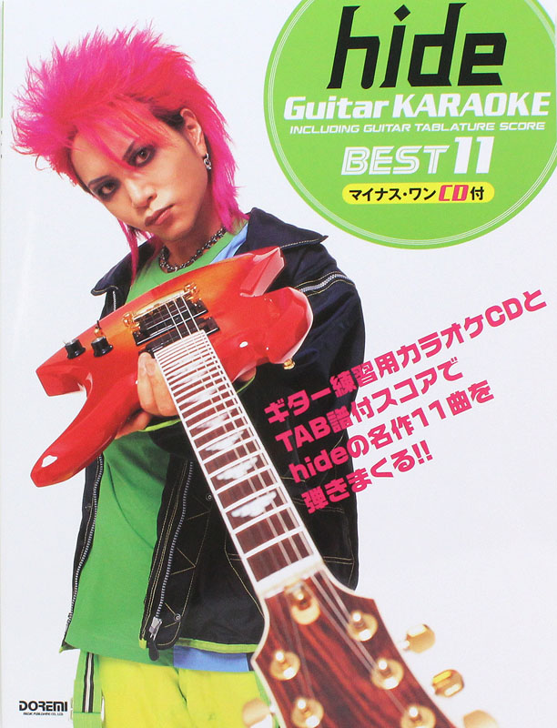 hide ギター・カラオケ マイナス・ワンCD付 ドレミ楽譜出版社