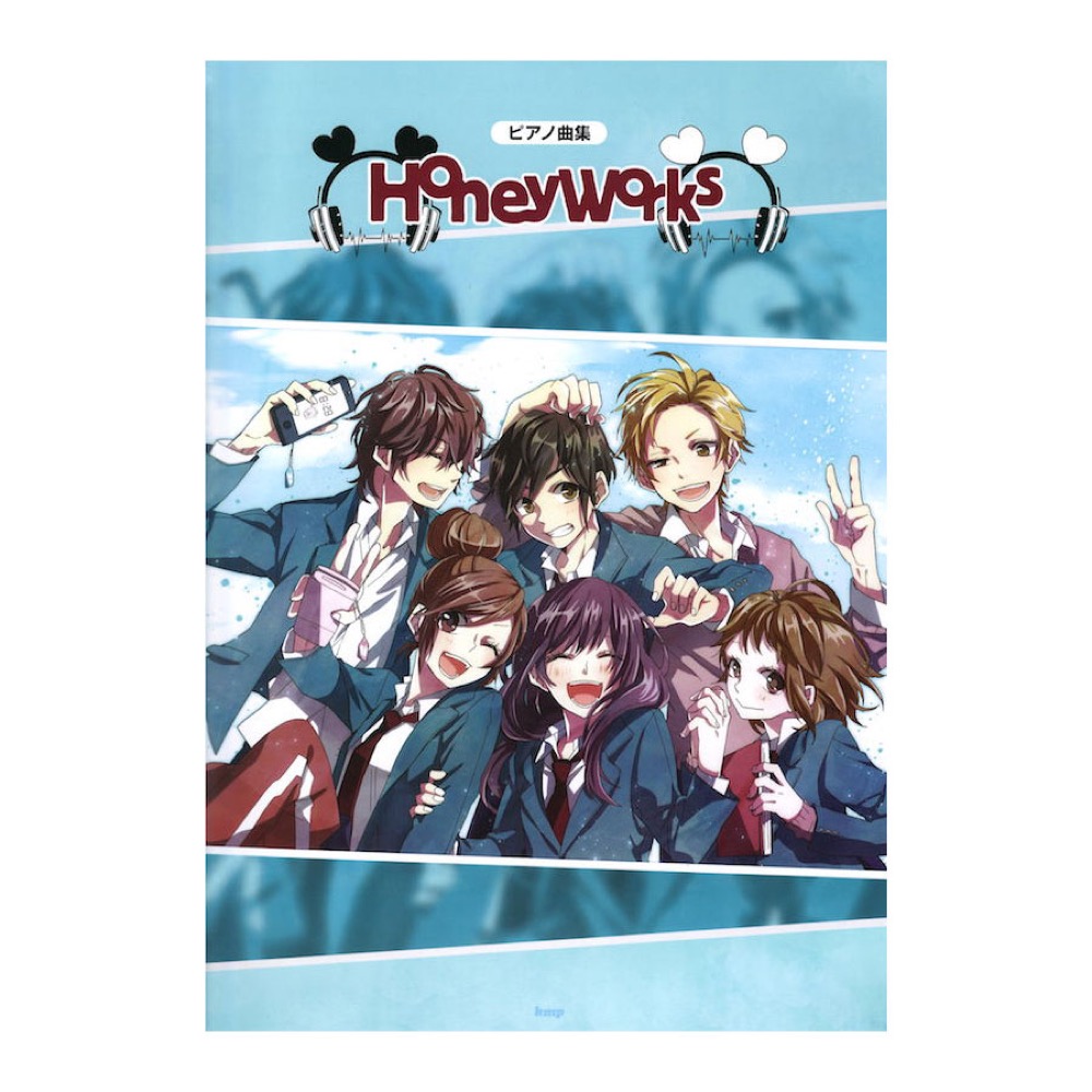 HoneyWorks ピアノ曲集 オフィシャル版 ケイエムピー