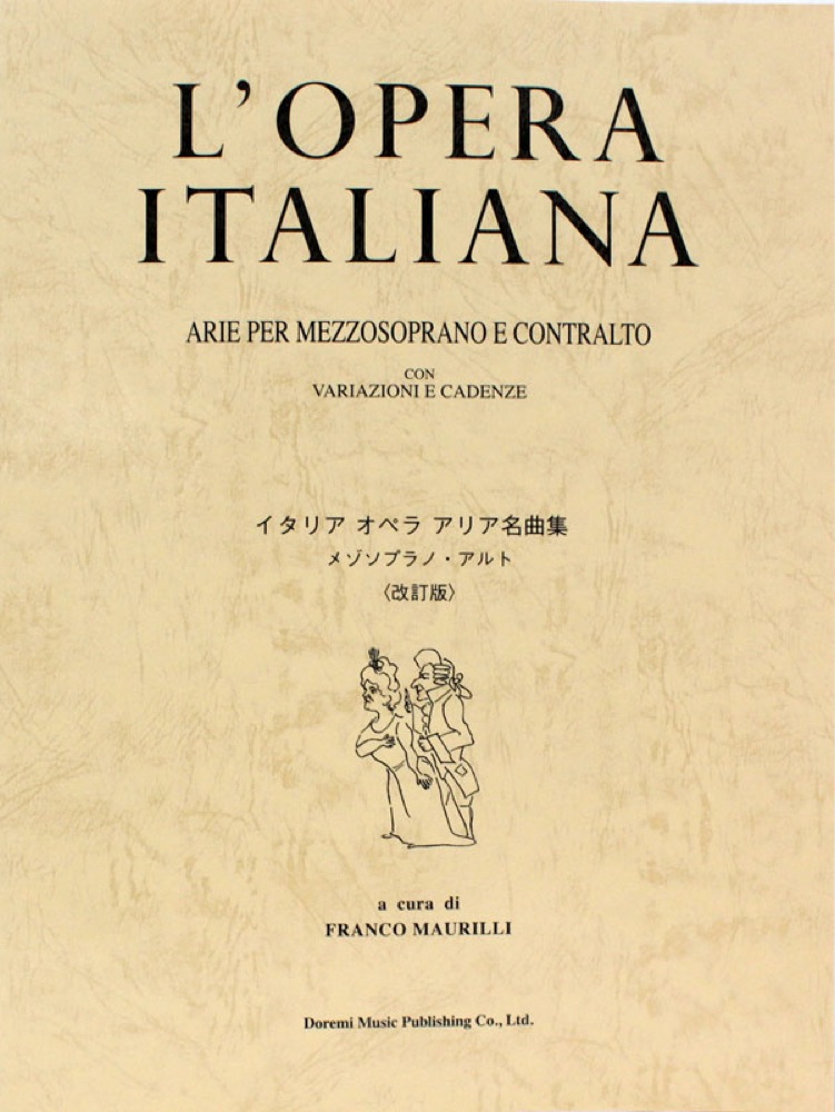 イタリア オペラ アリア名曲集 メゾソプラノ アルト ドレミ楽譜出版社
