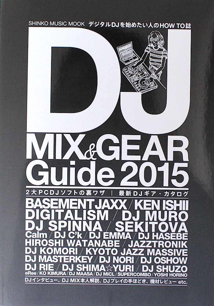 DJ MIX & GEAR Guide 2015 シンコーミュージック