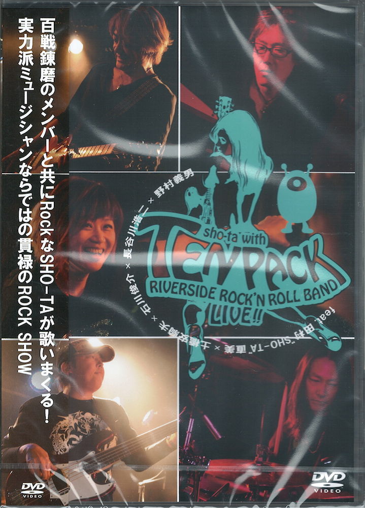 sho-ta with Ten pack riverside rock’n roll band LIVE ! feat.田村直美×土橋安騎夫×石川俊介×長谷川浩二×野村義男 DVD アトス